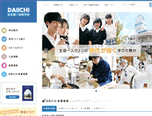 Tablet Screenshot of matsumoto1-h.ed.jp